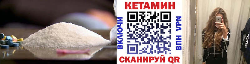 Кетамин ketamine  Купить закладки  Пыталово 