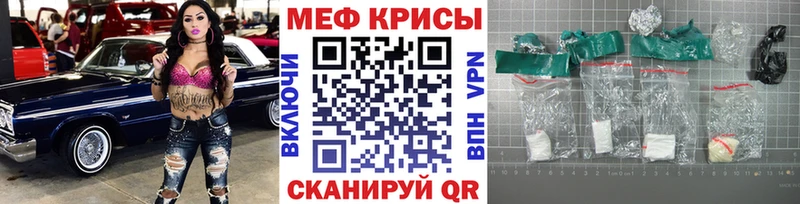 МЕФ mephedrone  Купить  Пыталово 
