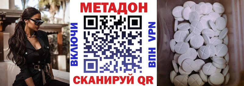 МЕТАДОН methadone  Купить где  Пыталово 